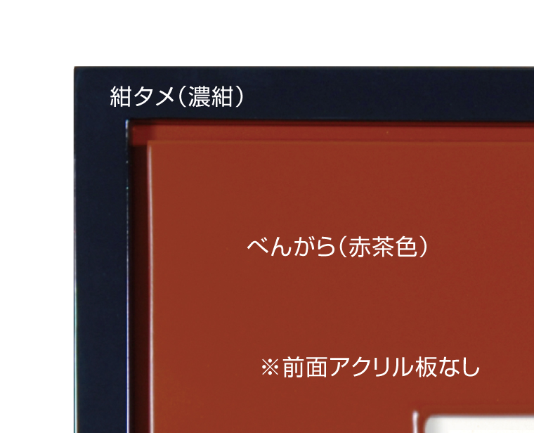 金富士の柵・額Dタイプ  