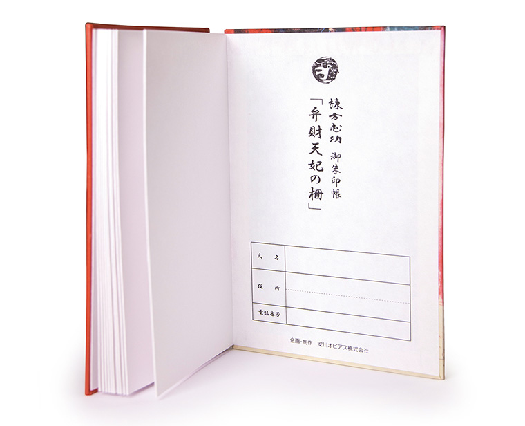 弁財天妃の柵（箱入り）