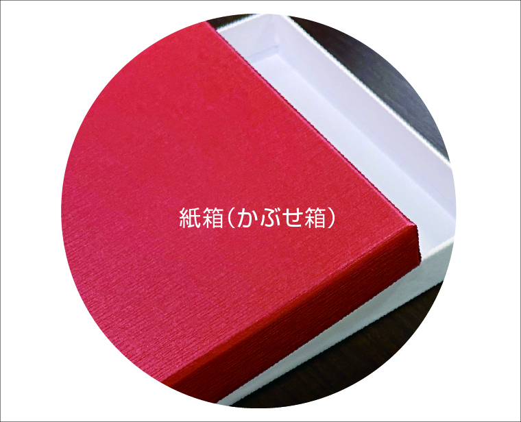 弁財天妃の柵（箱入り）