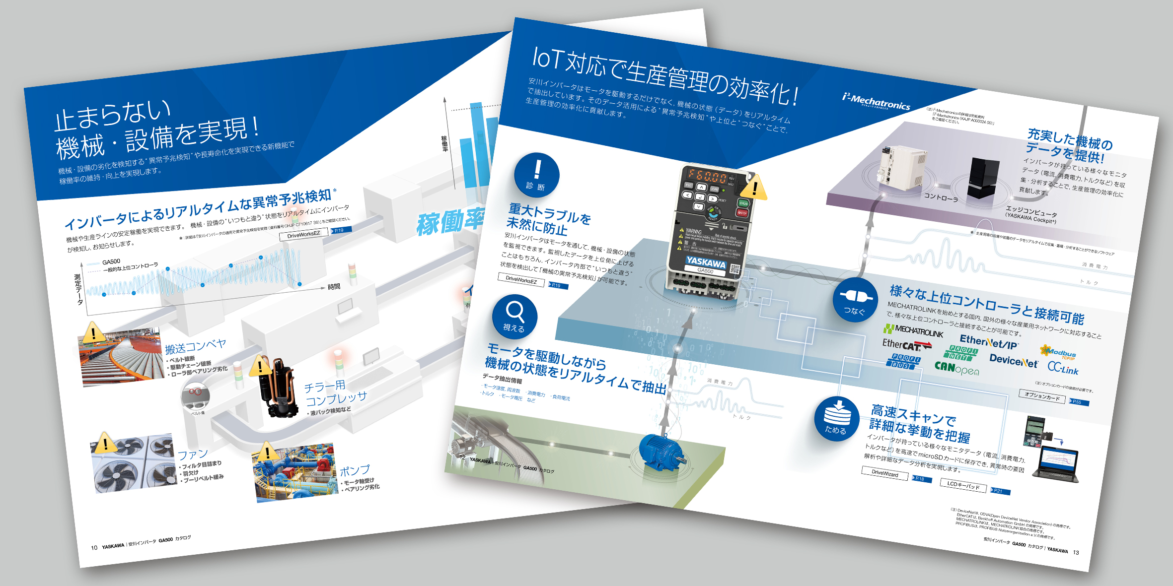 株式会社 安川電機 インバータ 製品カタログ
