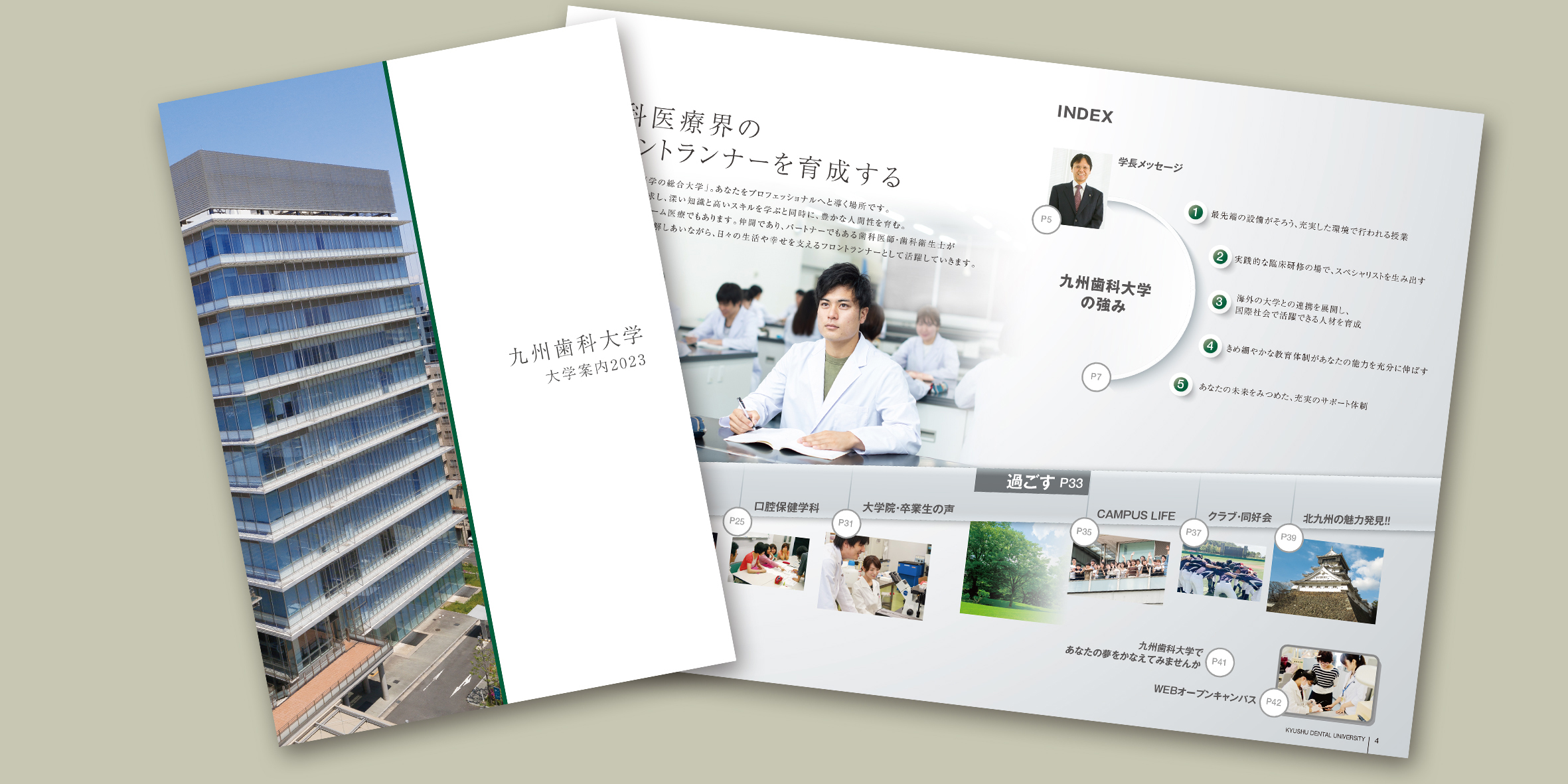 株式会社 安川電機 広報誌「YASKAWA NEWS」