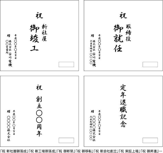一般的な裏書きの例